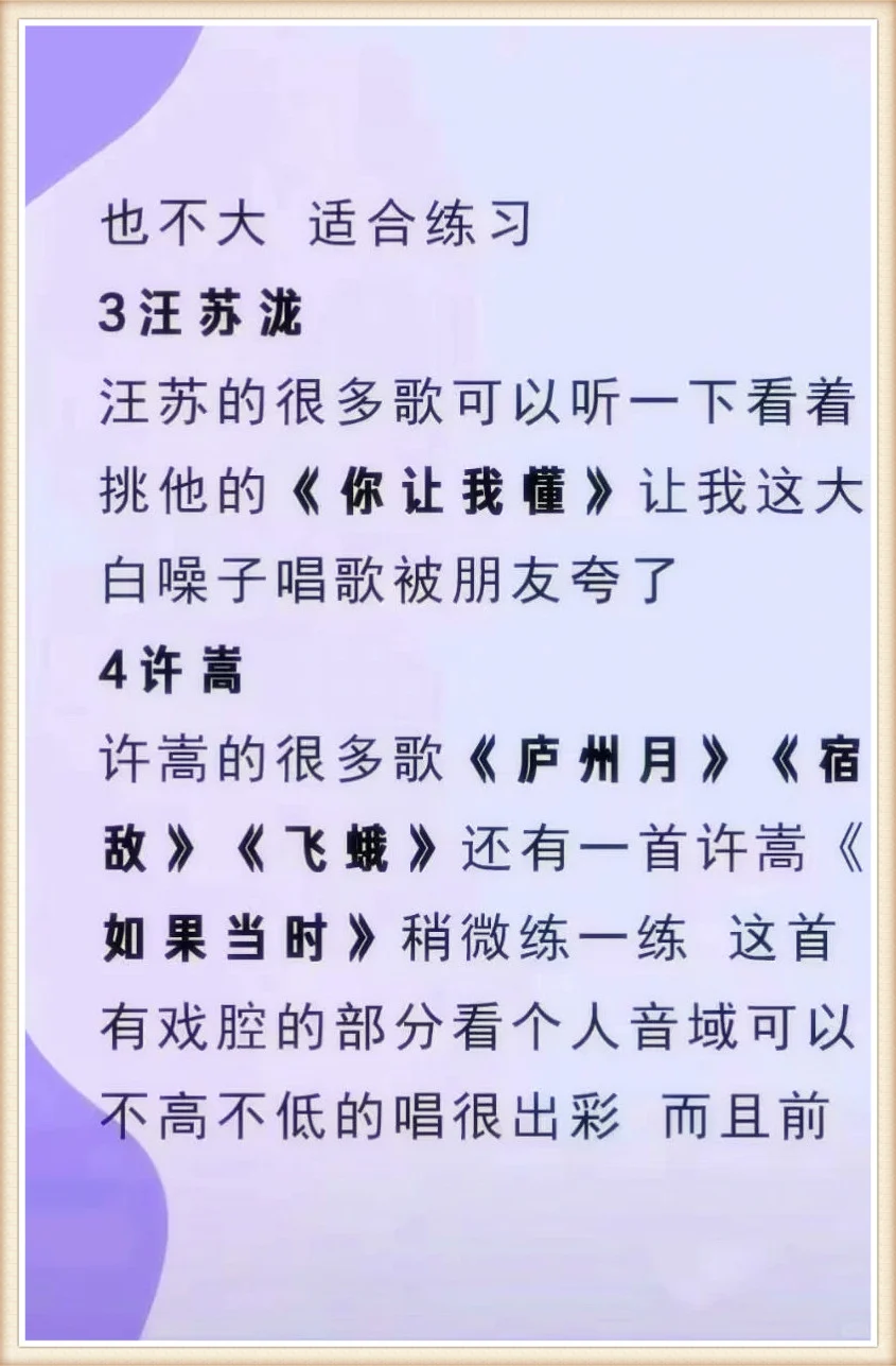 五音不全别怕🤩 跑调姐妹专属炸场歌单
