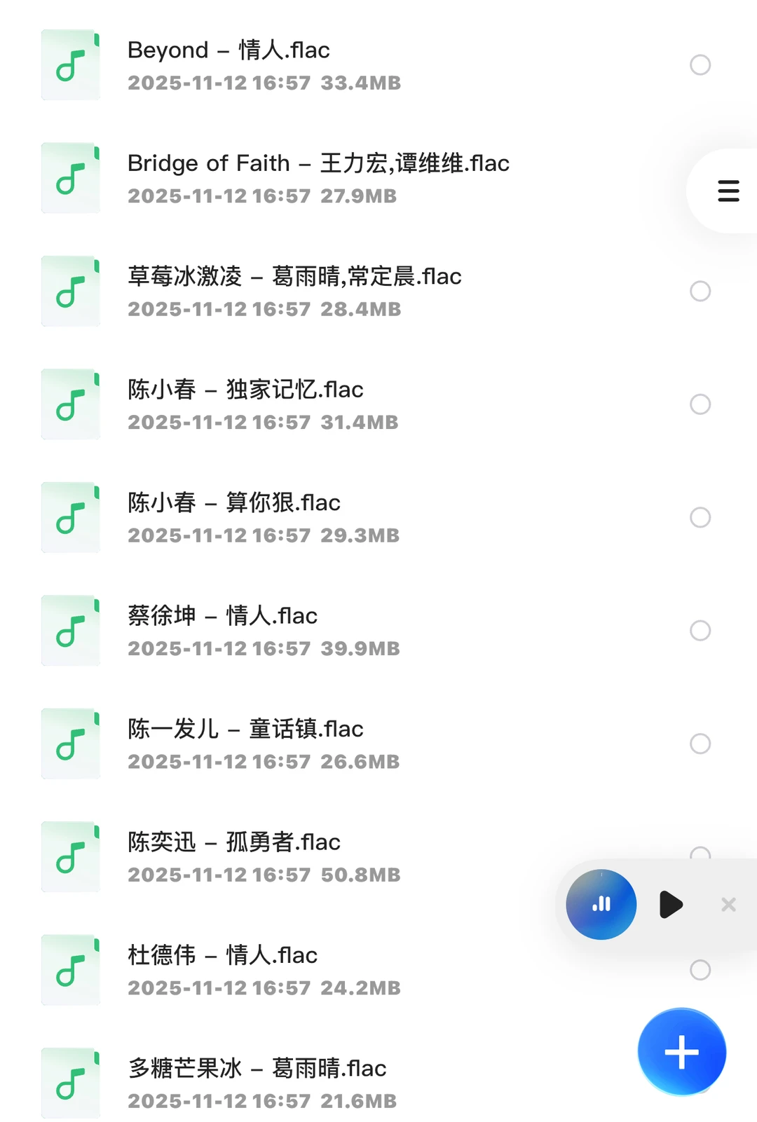 熬夜整理500G车载音乐流行歌曲经典老歌
