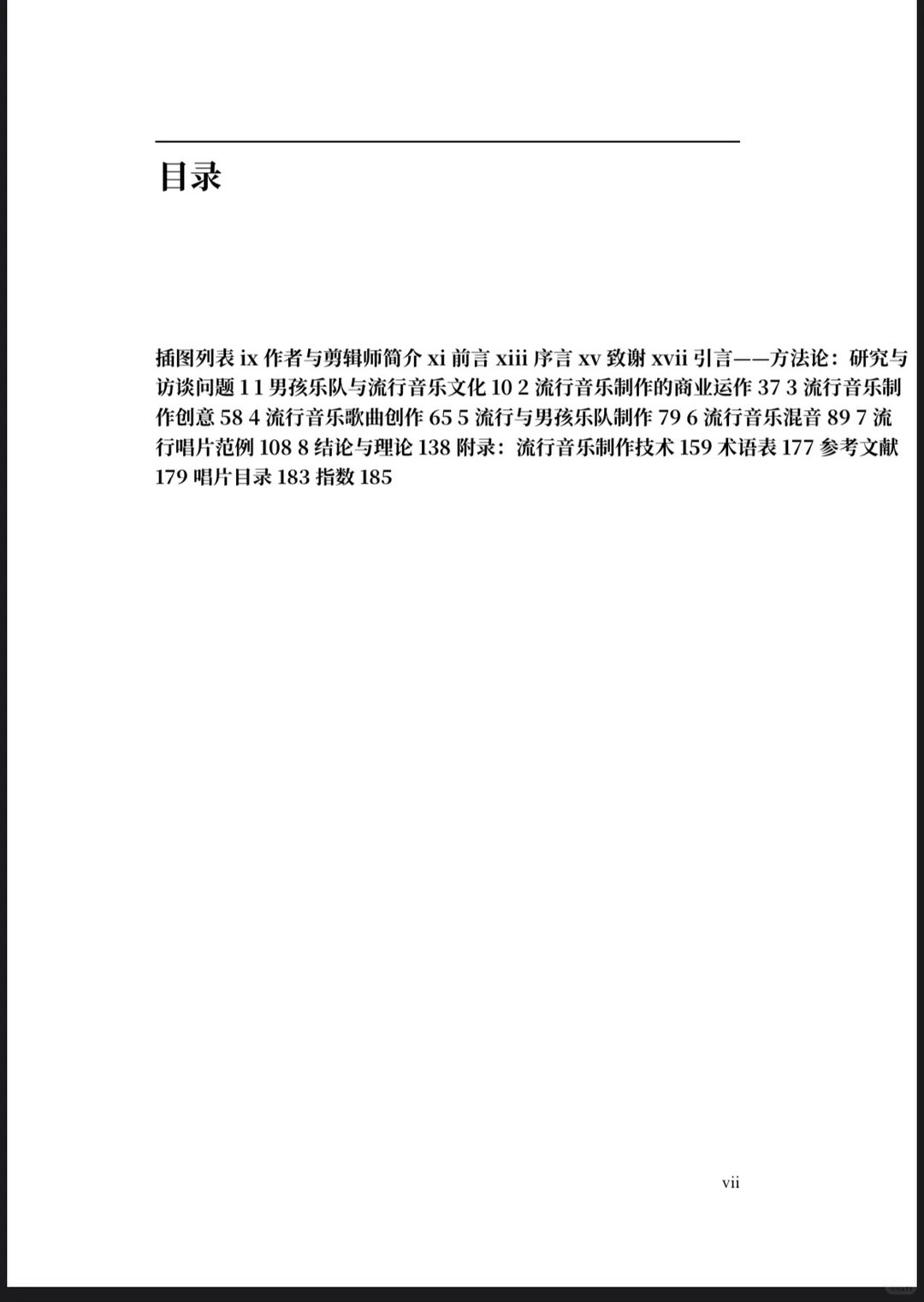 🌟 制作人要看!当年经典流行男团的制作体系