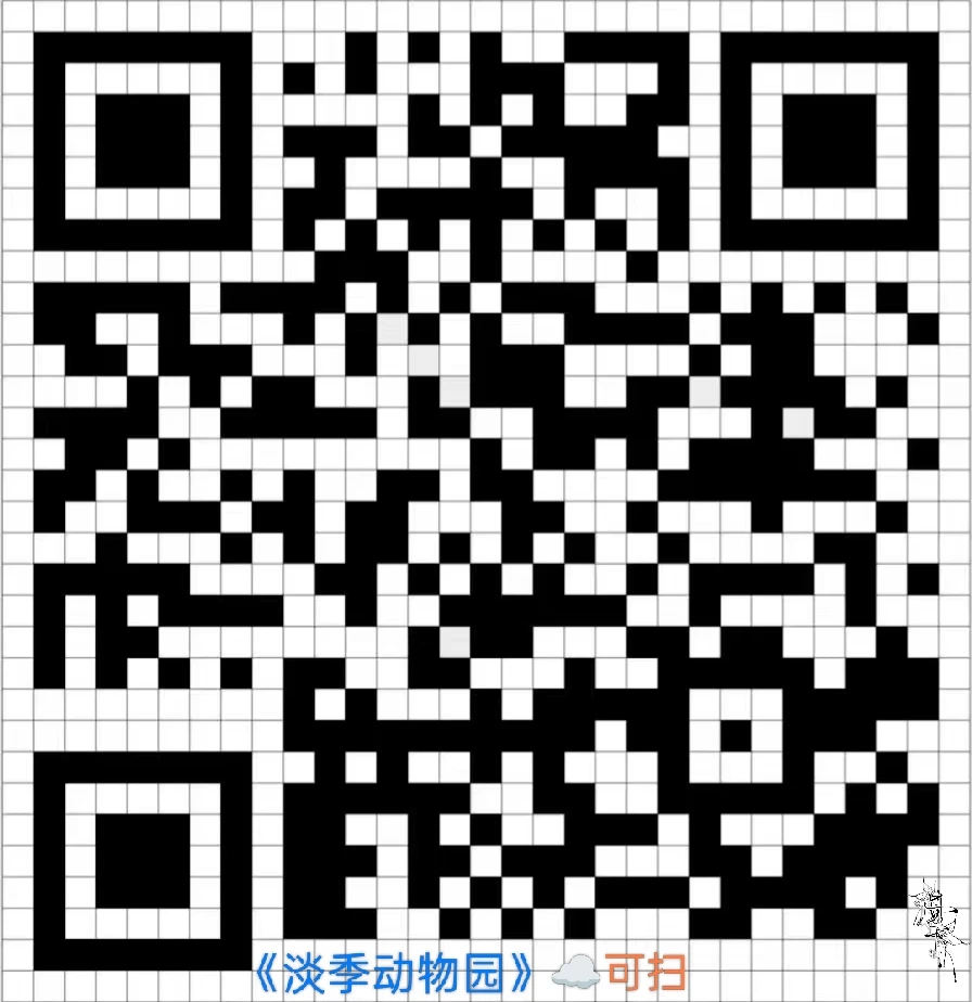 淡季动物园｜歌曲二维码拼豆