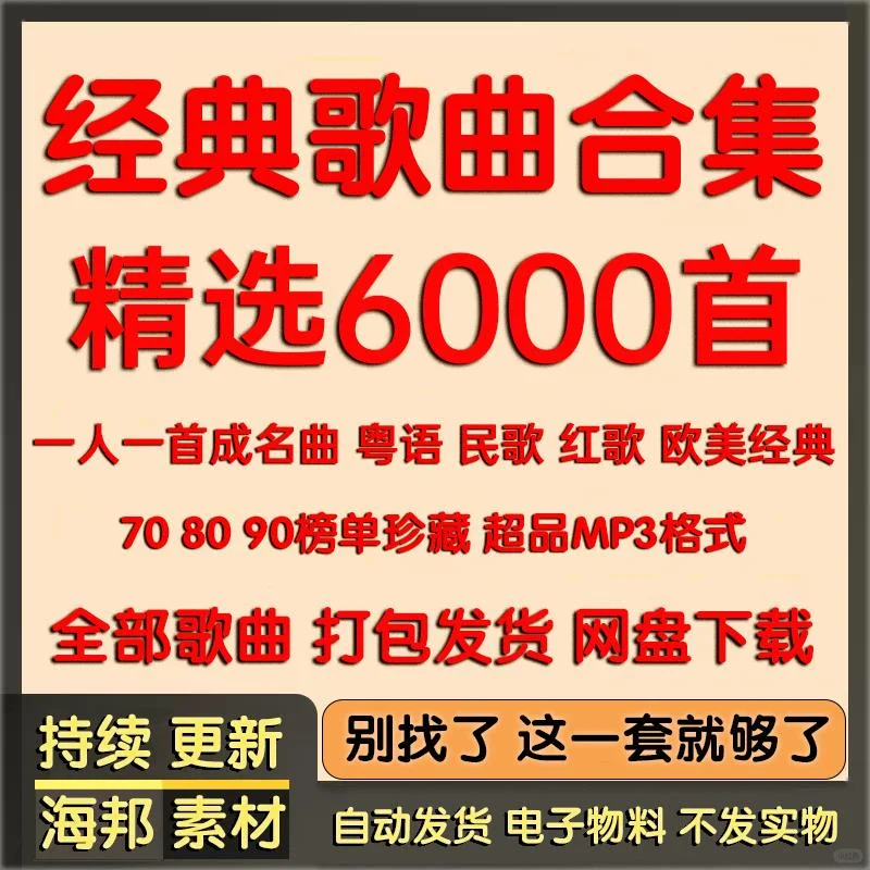 708090年代经典老歌车载音乐