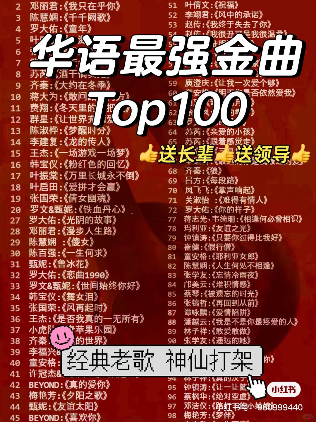 华语经典珍藏🎵哪一首陪你度过了整个青春