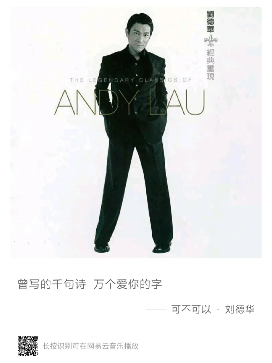 推荐100首粤语歌(2/100)