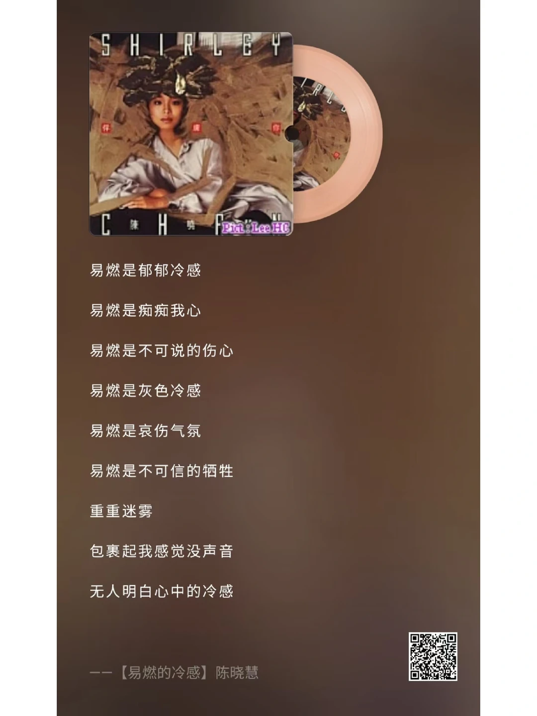 我喜欢的八九十年代冷门歌曲