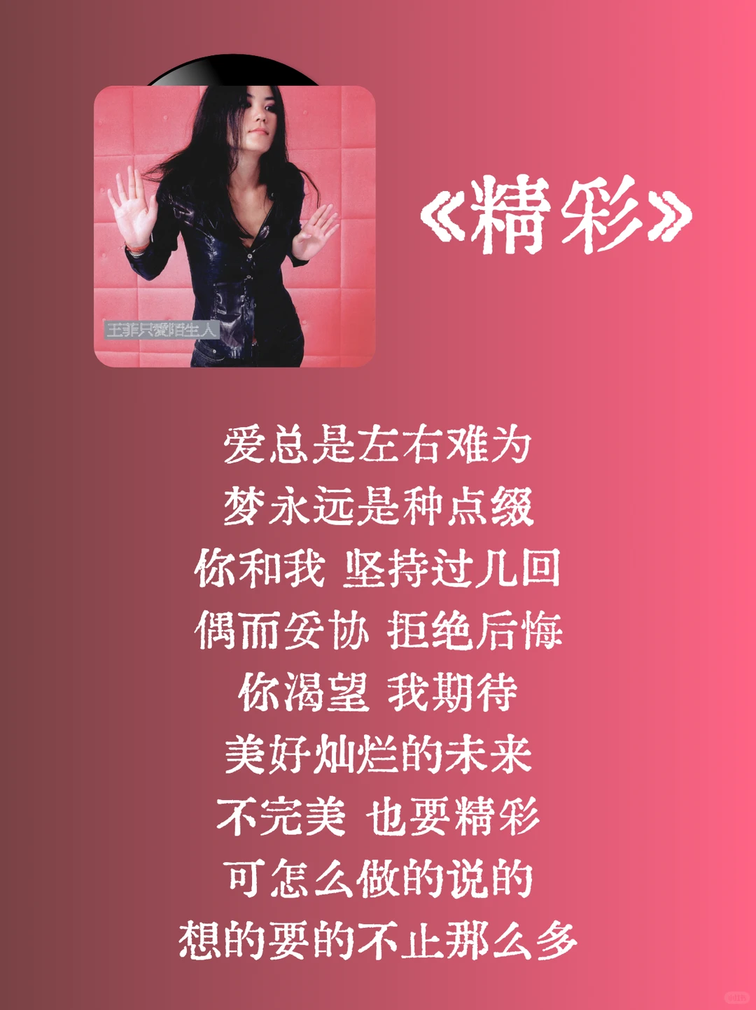 这才是华语乐坛歌词的天花板