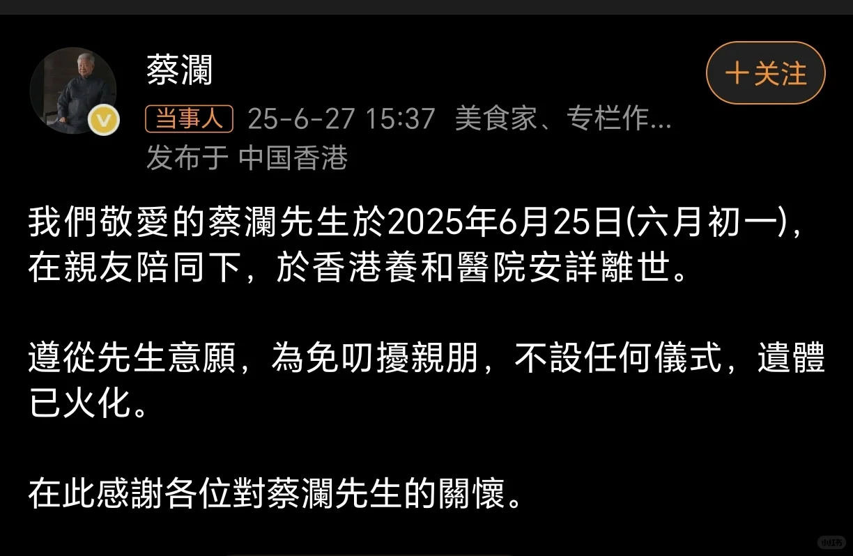 【香港四大才子谢幕：一个时代的终结】