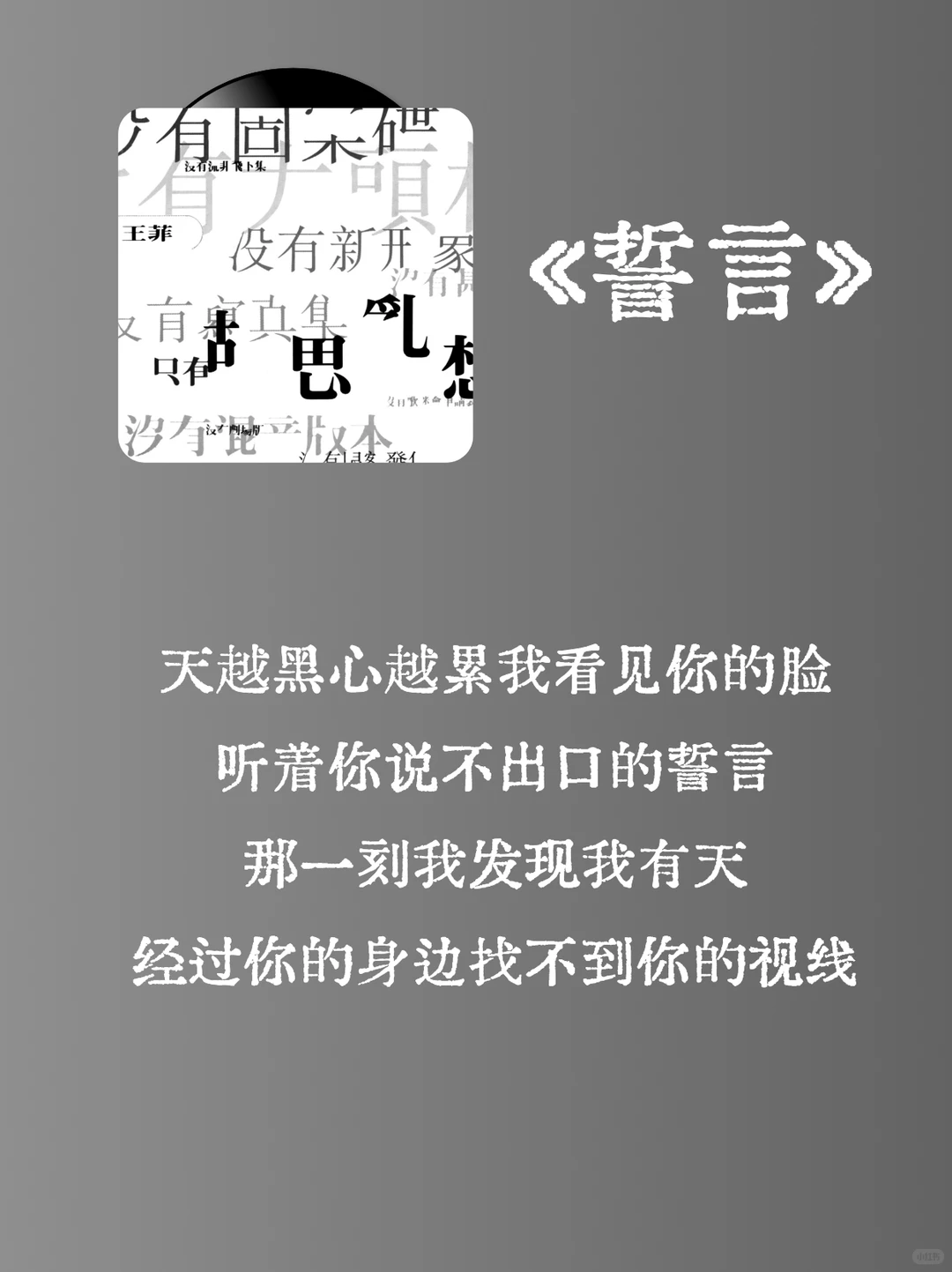 这才是华语乐坛歌词的天花板