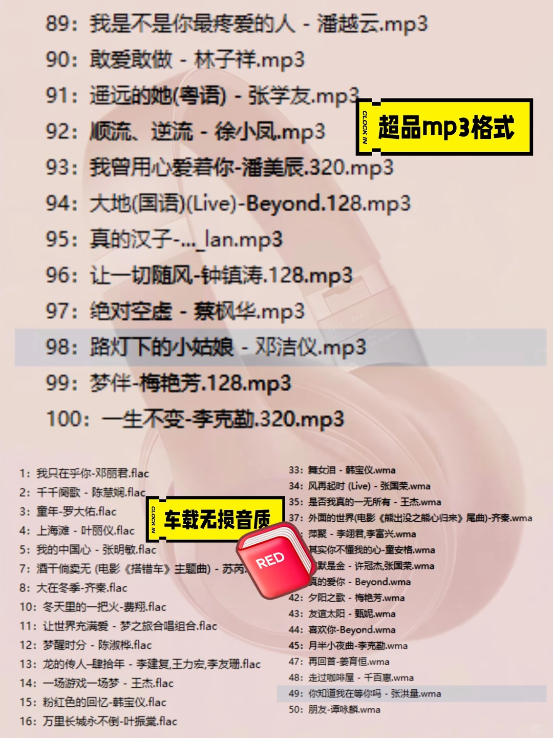 华语经典珍藏🎵哪一首陪你度过了整个青春