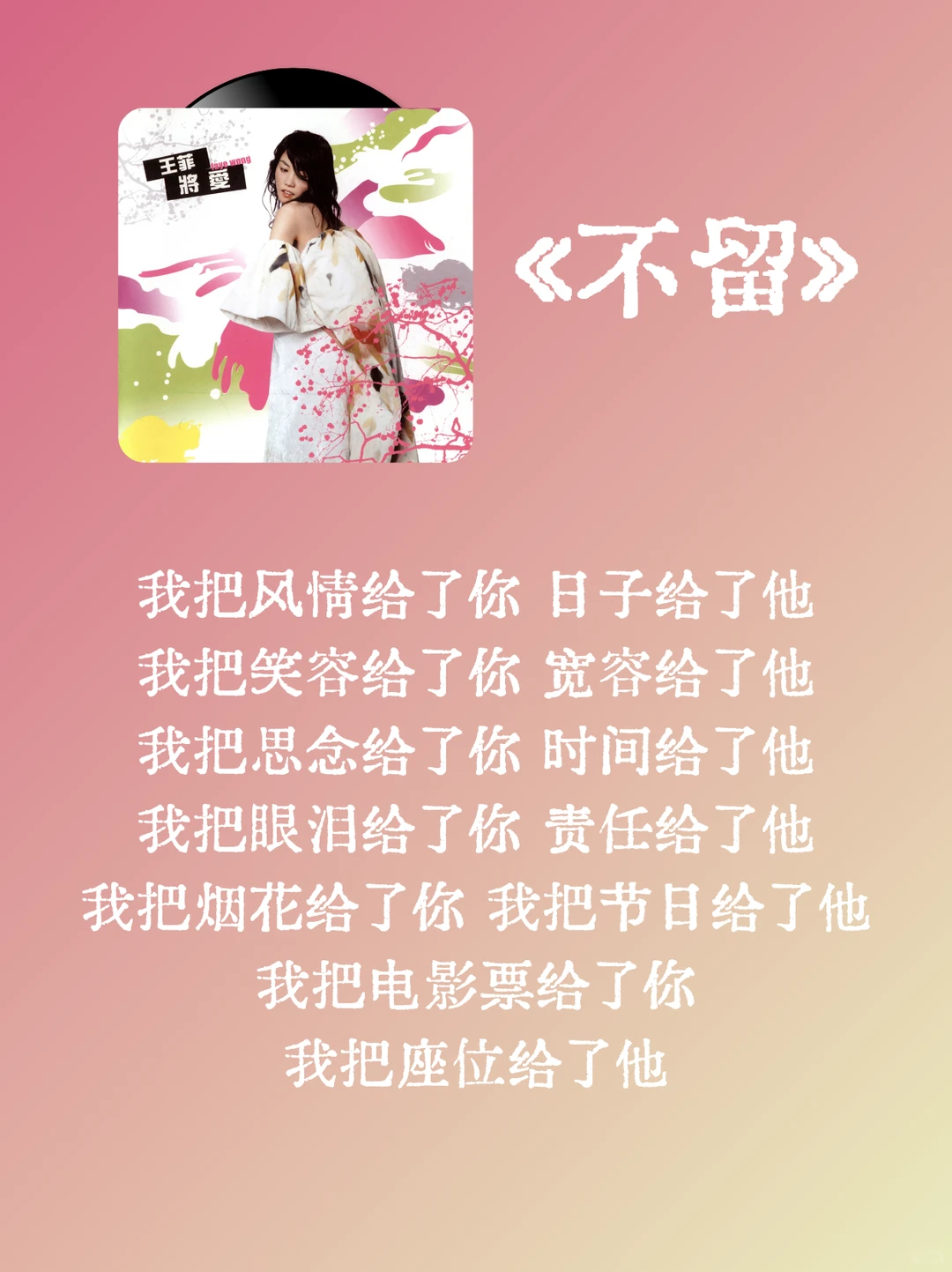 这才是华语乐坛歌词的天花板