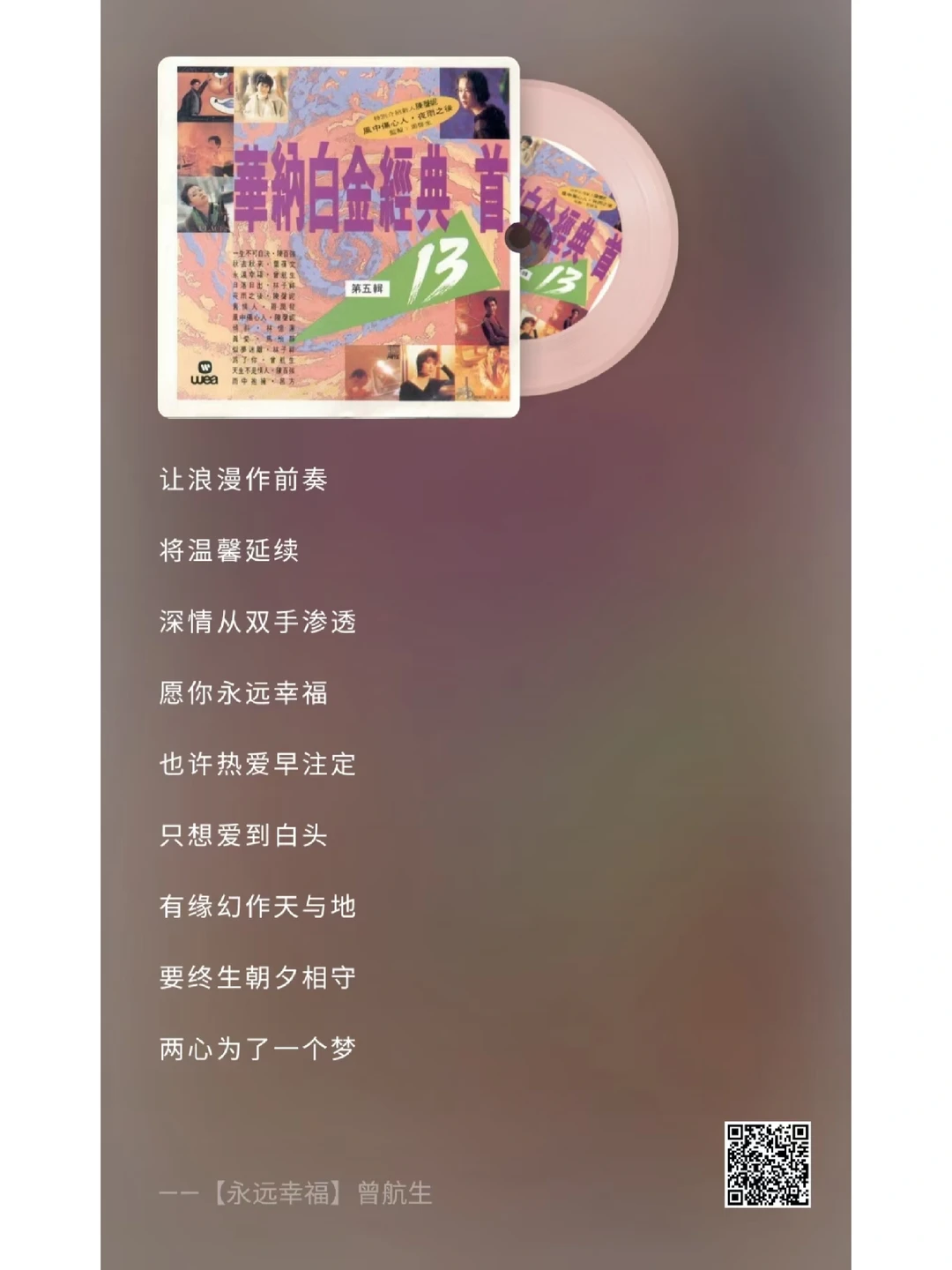 我喜欢的八九十年代冷门歌曲
