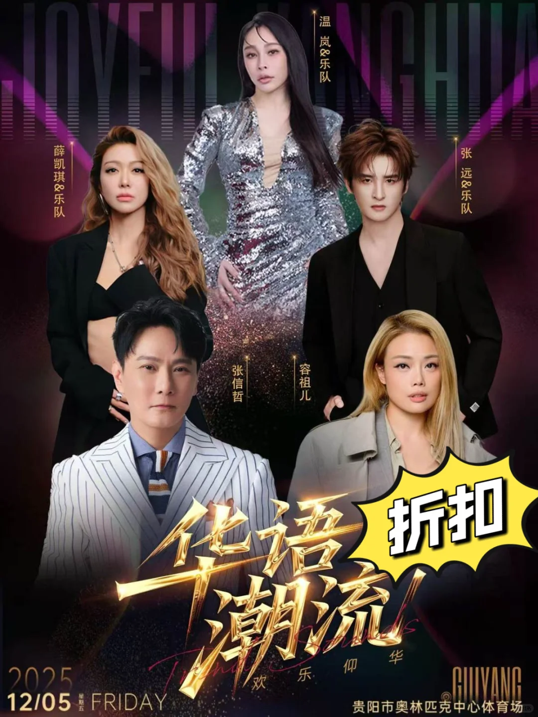 贵阳人，听歌！大的要来了！