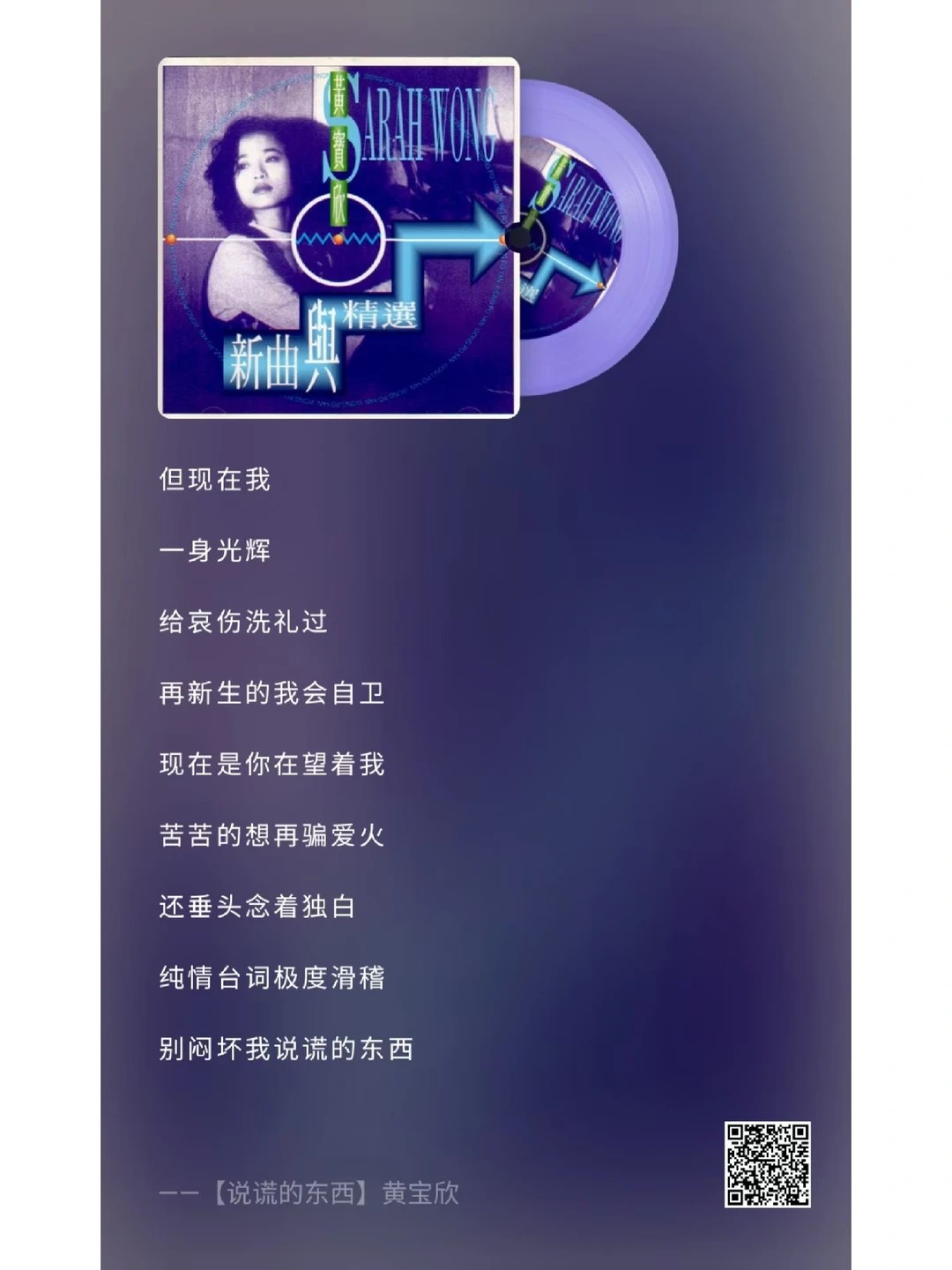 我喜欢的八九十年代冷门歌曲