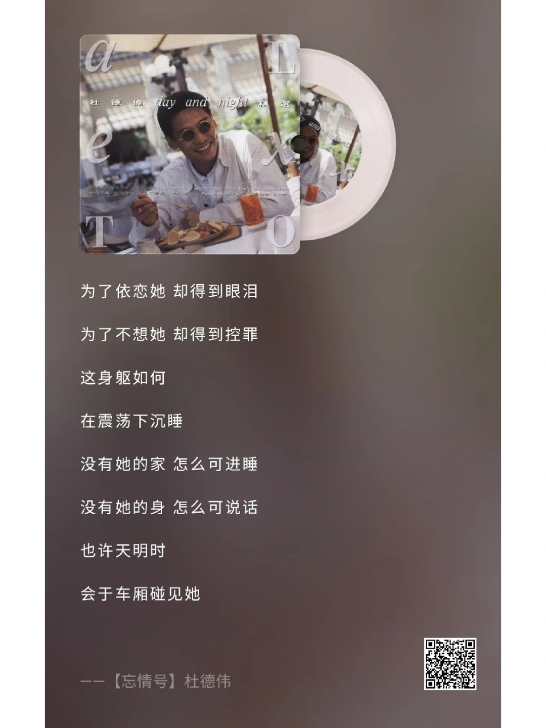 我喜欢的八九十年代冷门歌曲