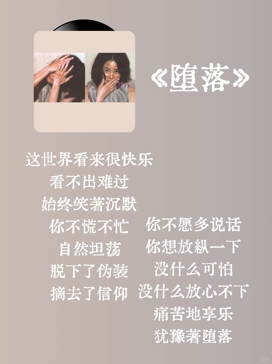 这才是华语乐坛歌词的天花板