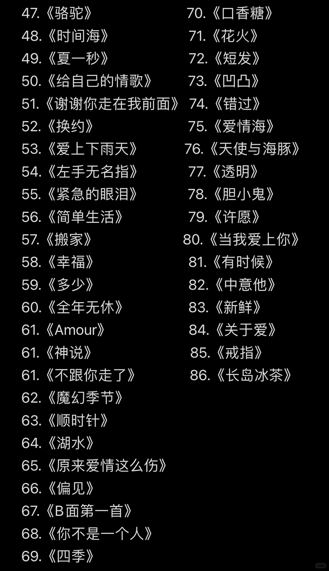 梁咏琪好听的国语歌