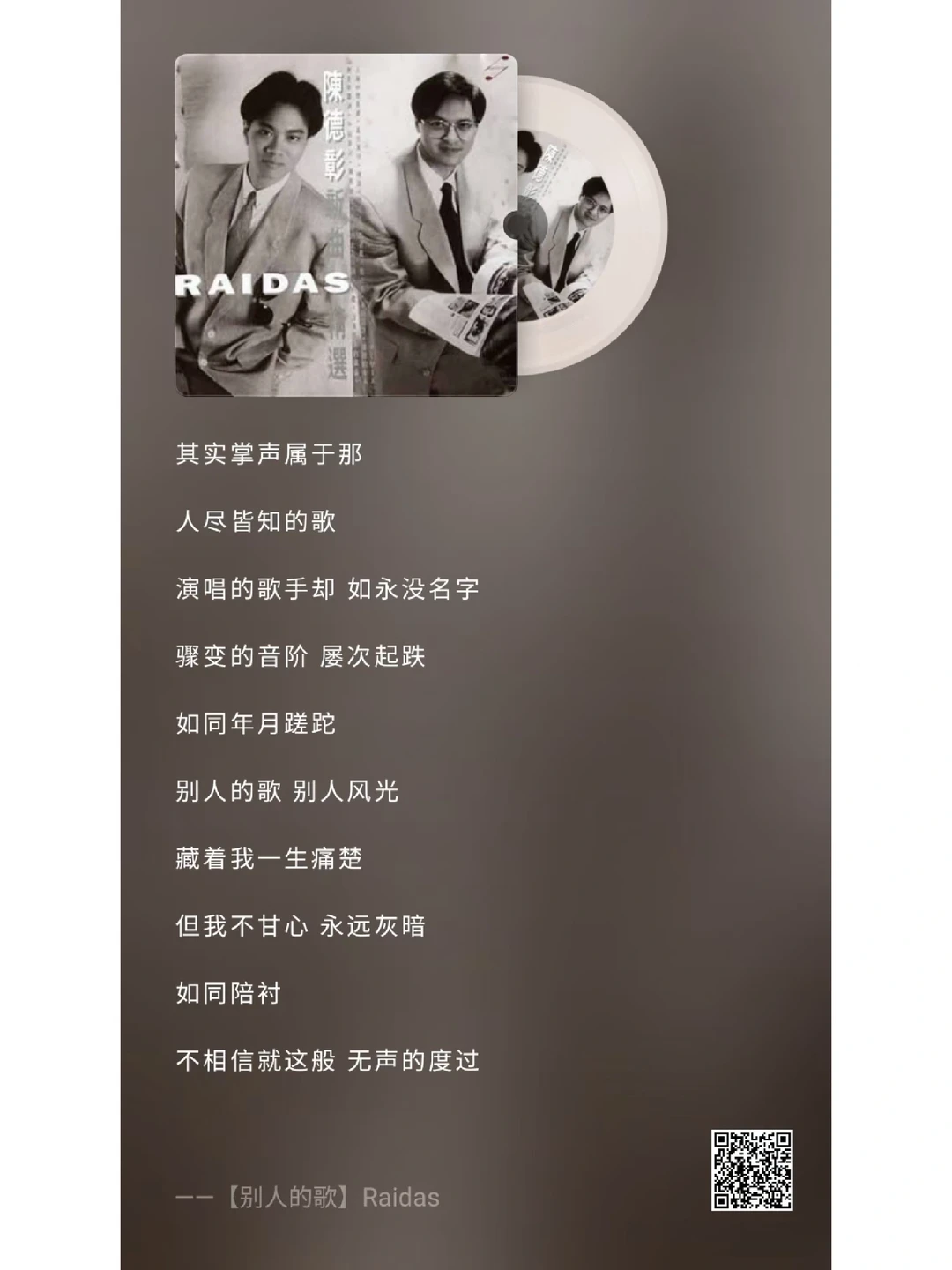 我喜欢的八九十年代冷门歌曲