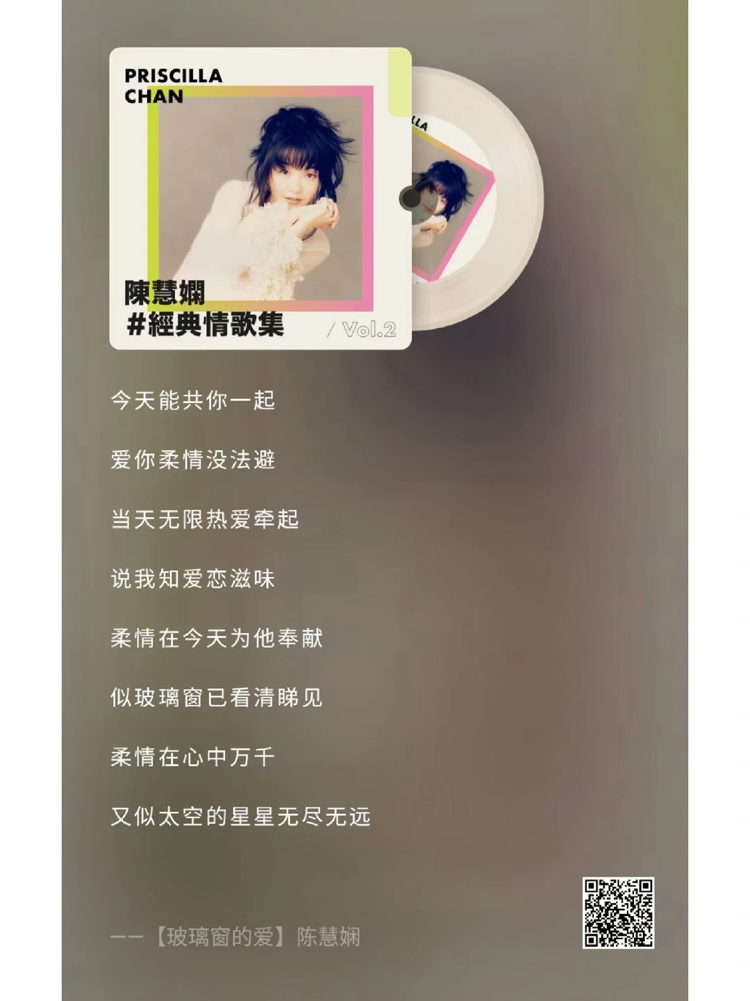 我喜欢的八九十年代冷门歌曲