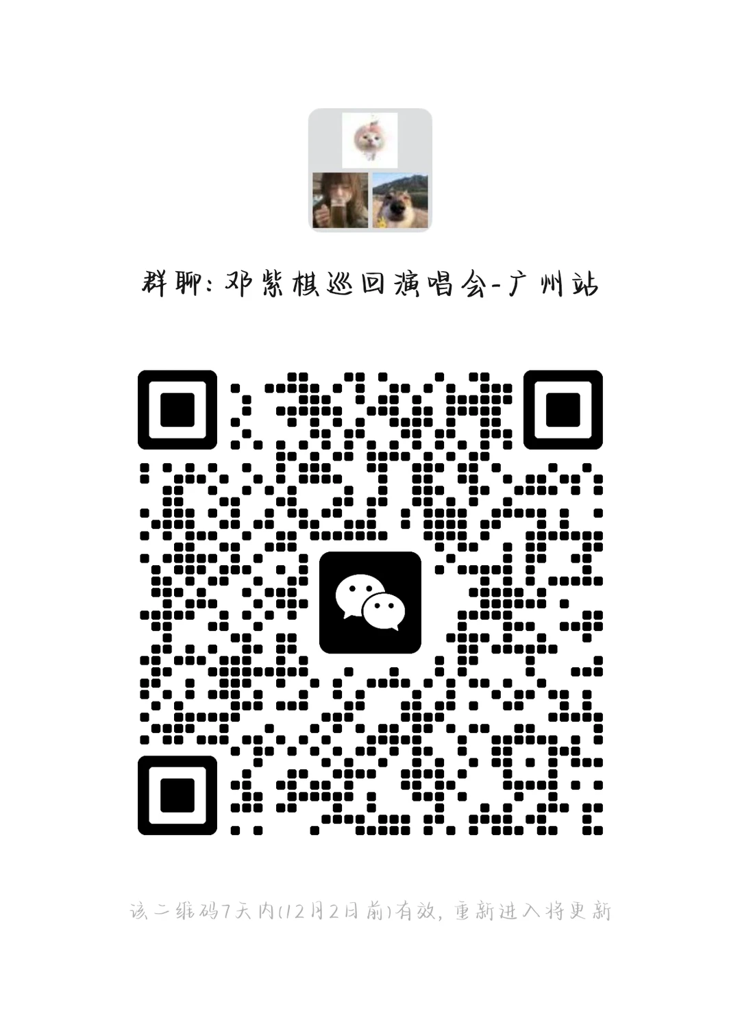 邓紫棋广州演唱会燃爆全场