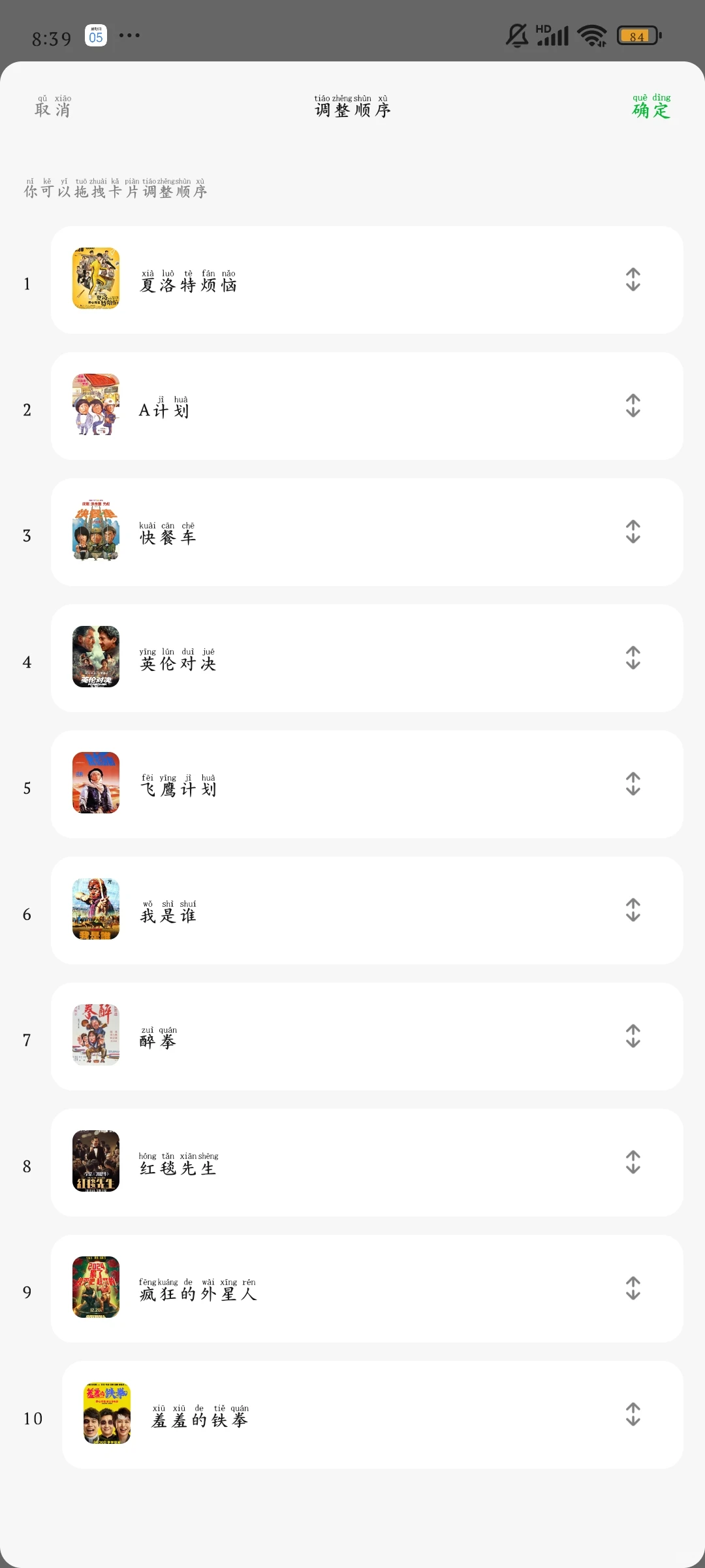 00后截止目前我最喜欢的十部电影