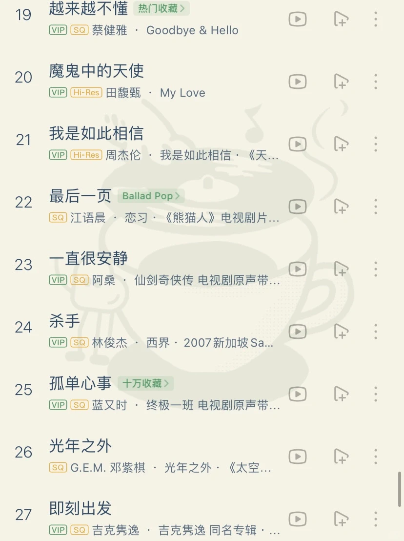 华语｜值得收藏的华语热曲