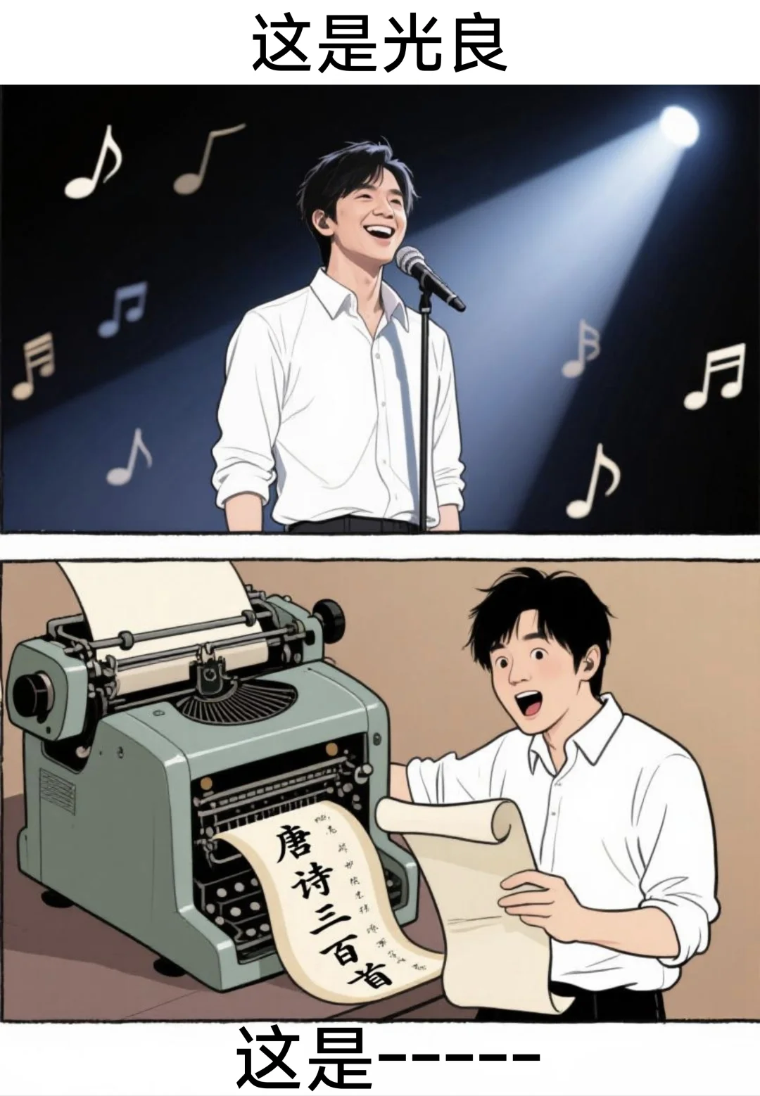 抽象谐音梗(34)音乐主题