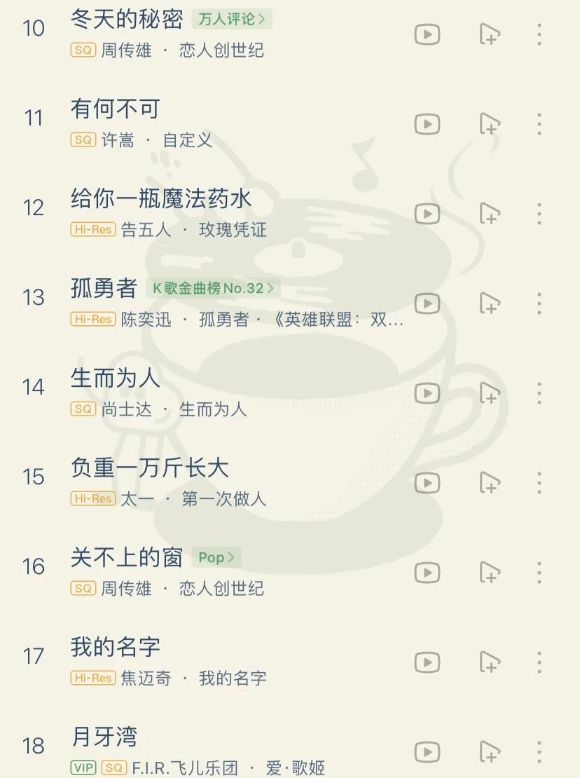华语｜值得收藏的华语热曲