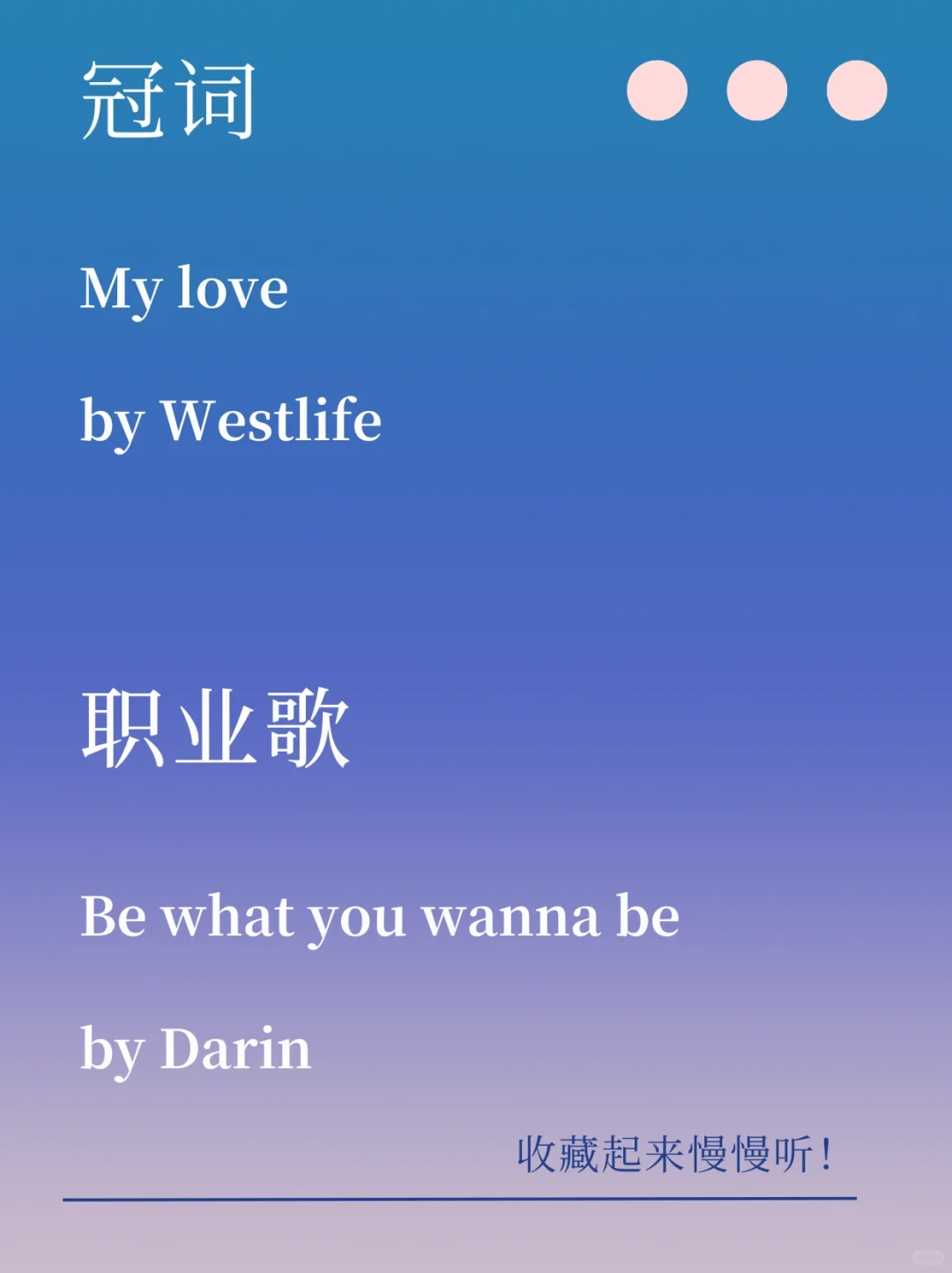 46首适合学习语法的英文歌