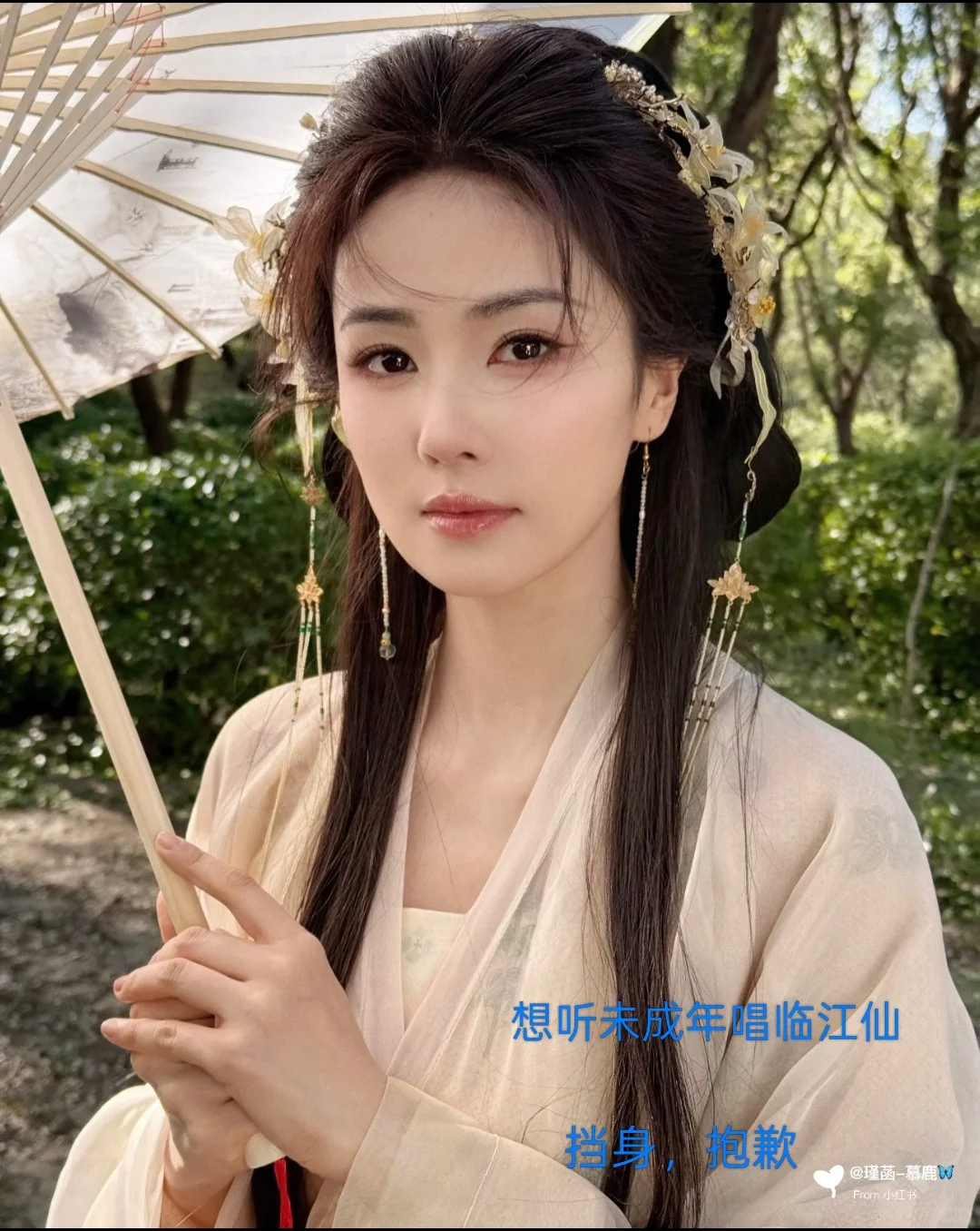 想听未成年唱临江仙