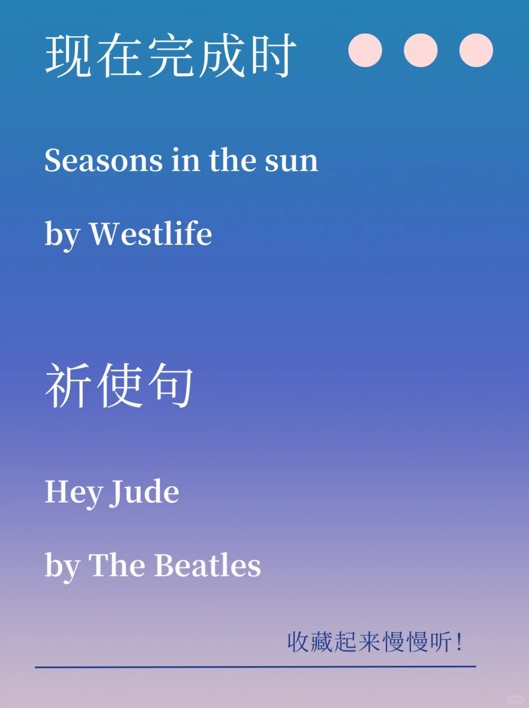 46首适合学习语法的英文歌