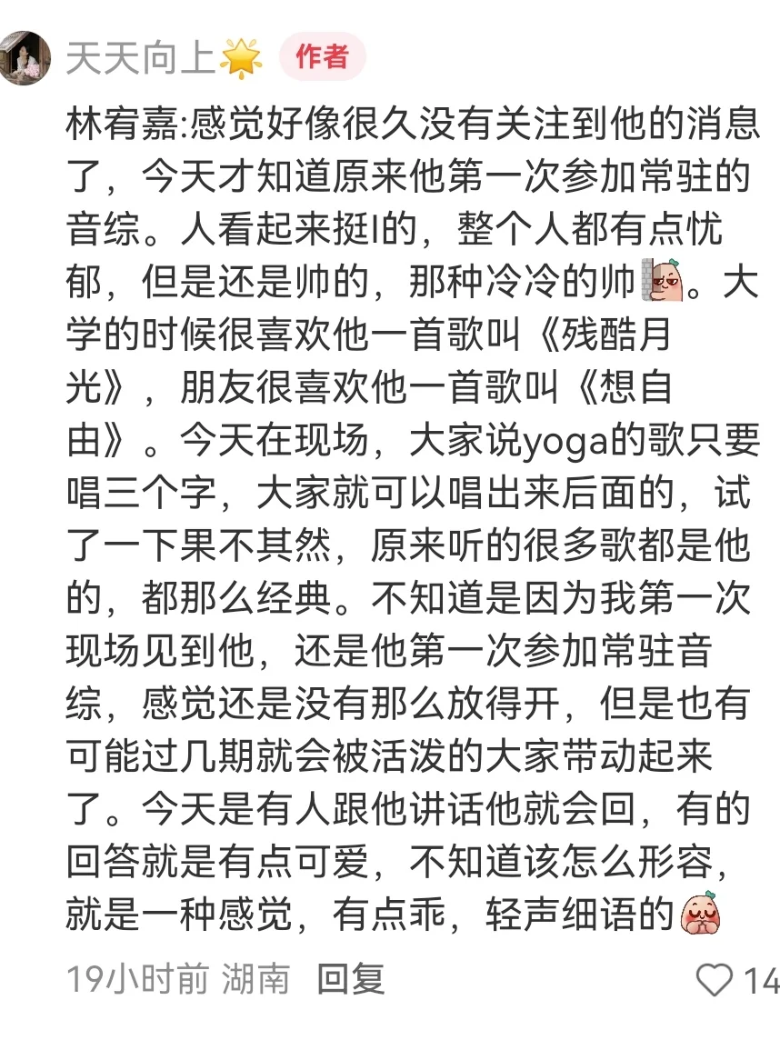 节目录制|《声生不息华流季》第一期✅