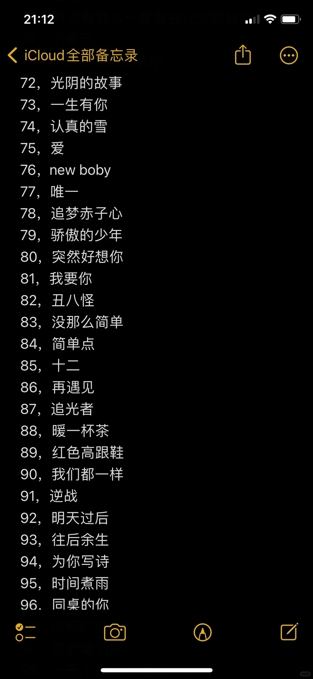 90后KTV歌单100首