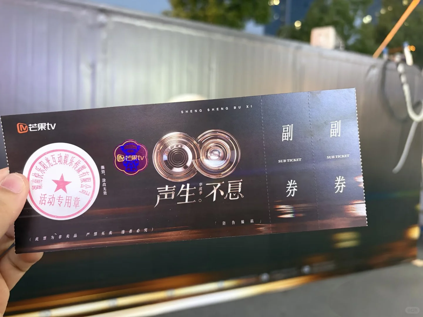 《声生不息华流季》第一期看过了