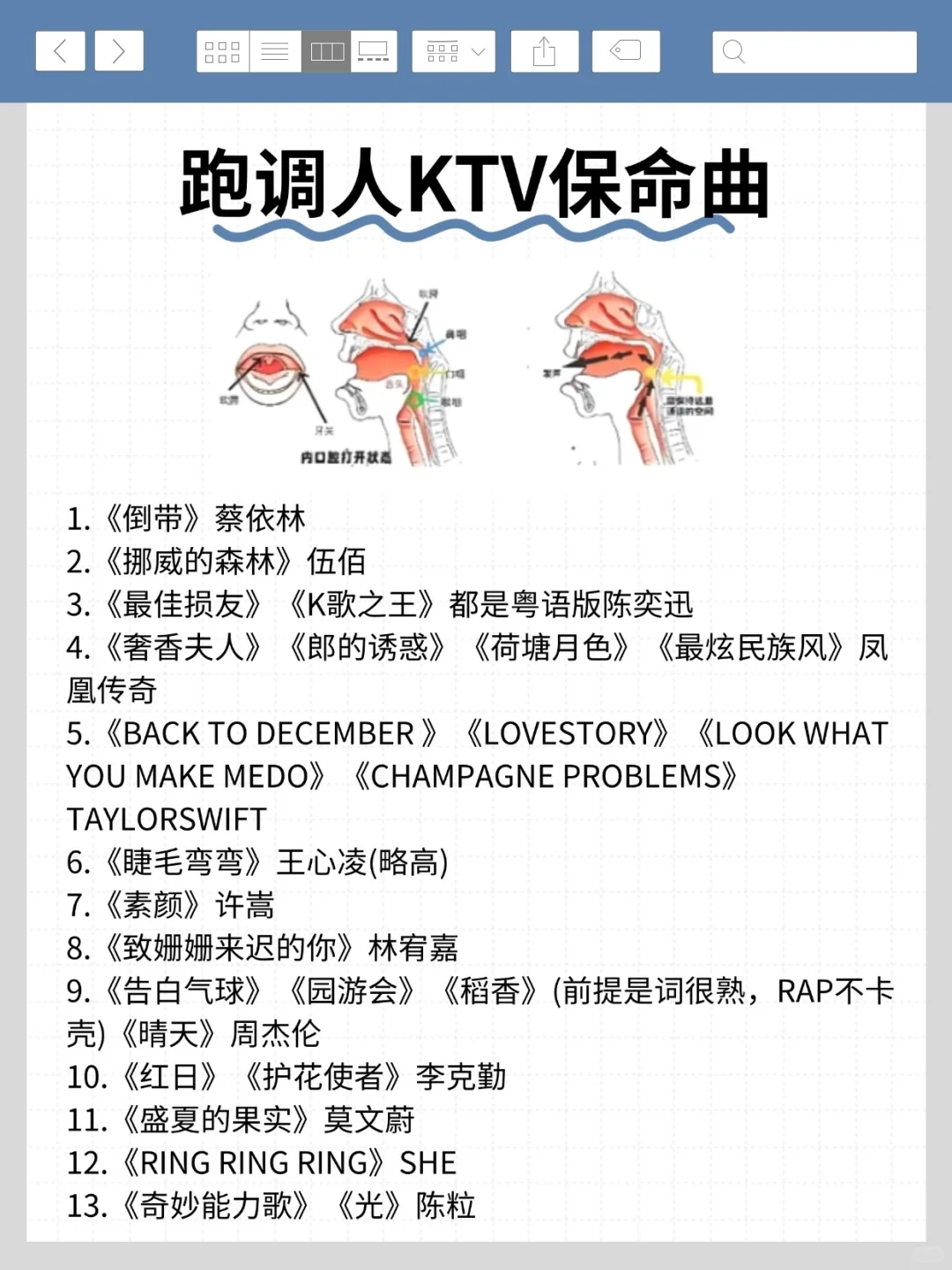 跑调人ktv保命曲