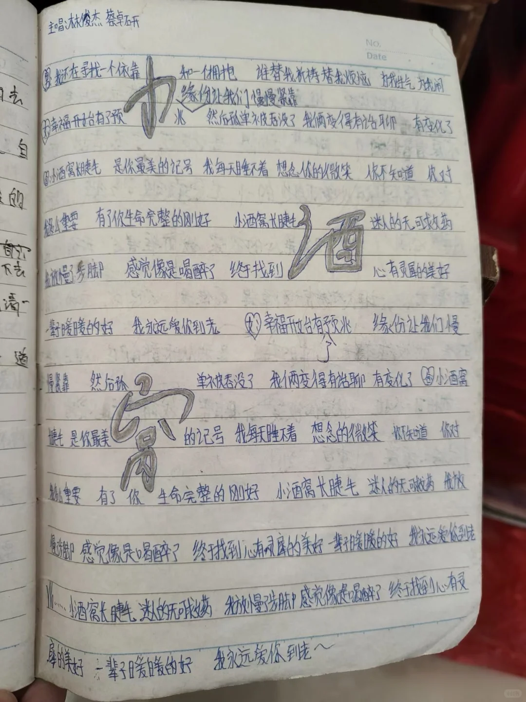 90后是不是都有这个