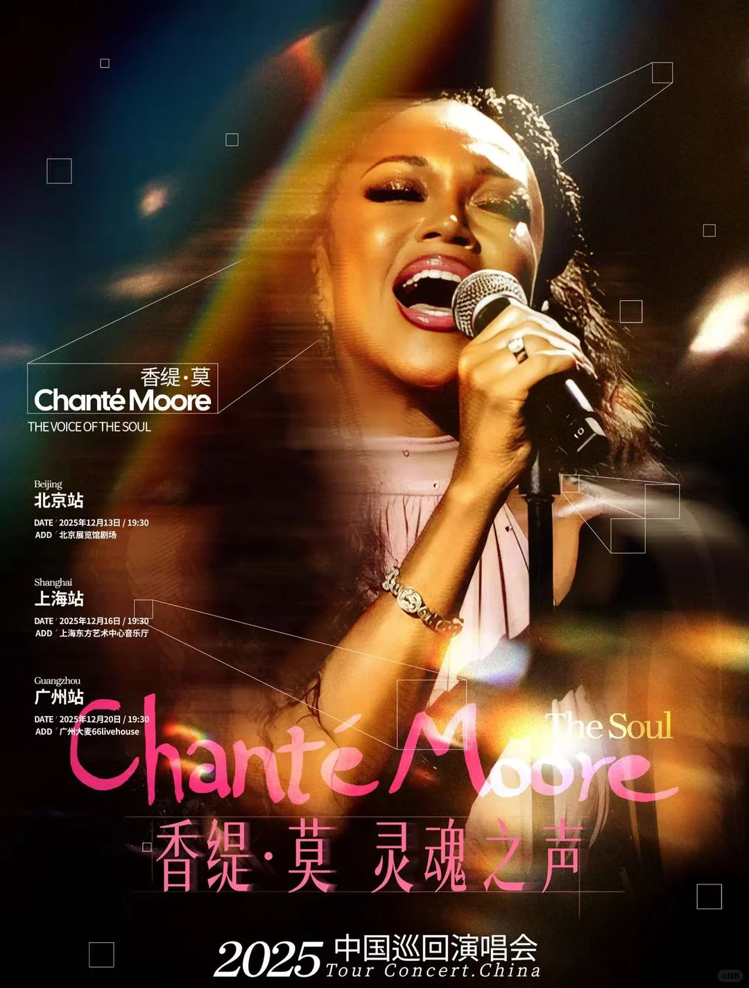 北京香缇·莫搭子集合！一起蹲开场曲