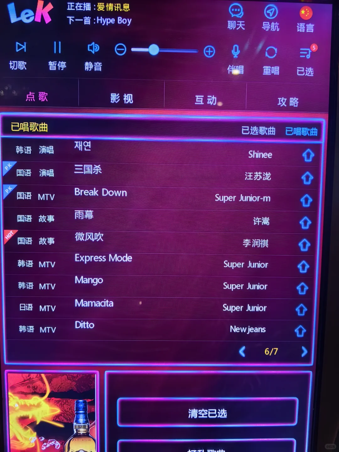独闯KTV连唱三小时歌单