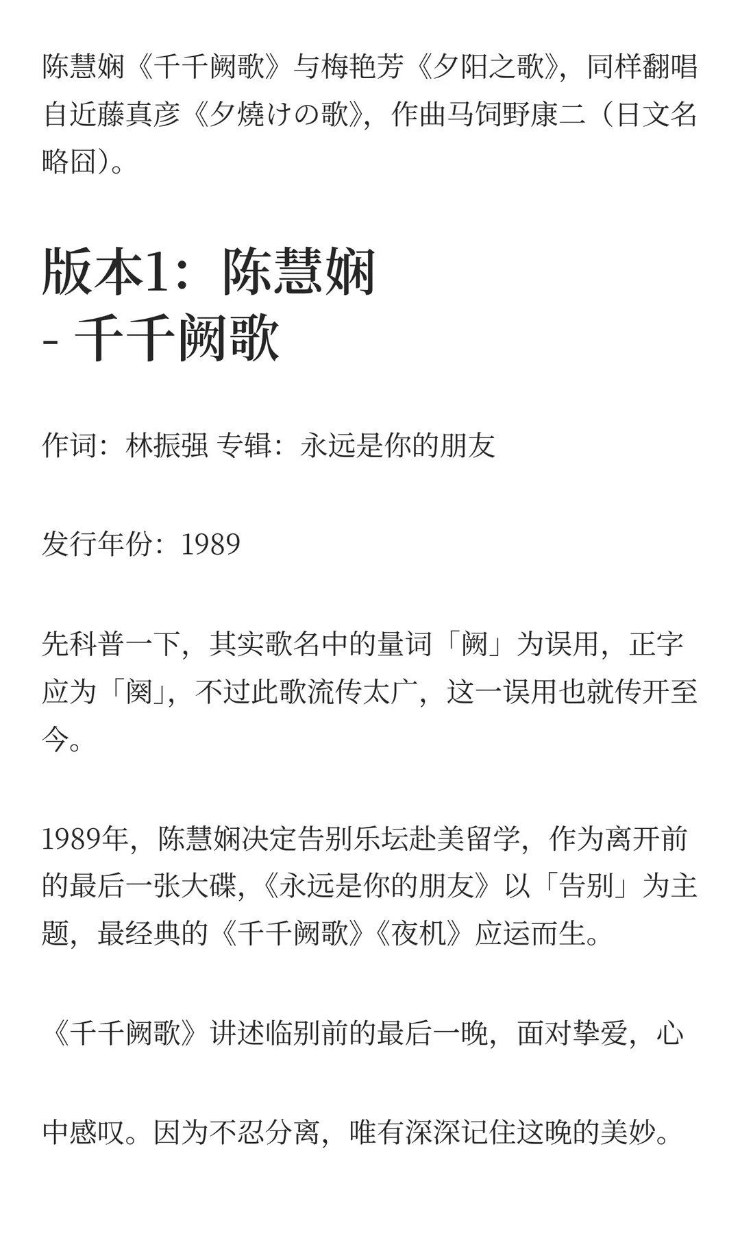 千千阙歌vs夕阳之歌,你更喜欢哪首?