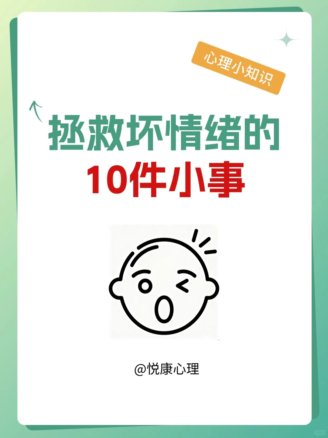 太治愈了!10件拯救坏情绪的宝藏小事💫