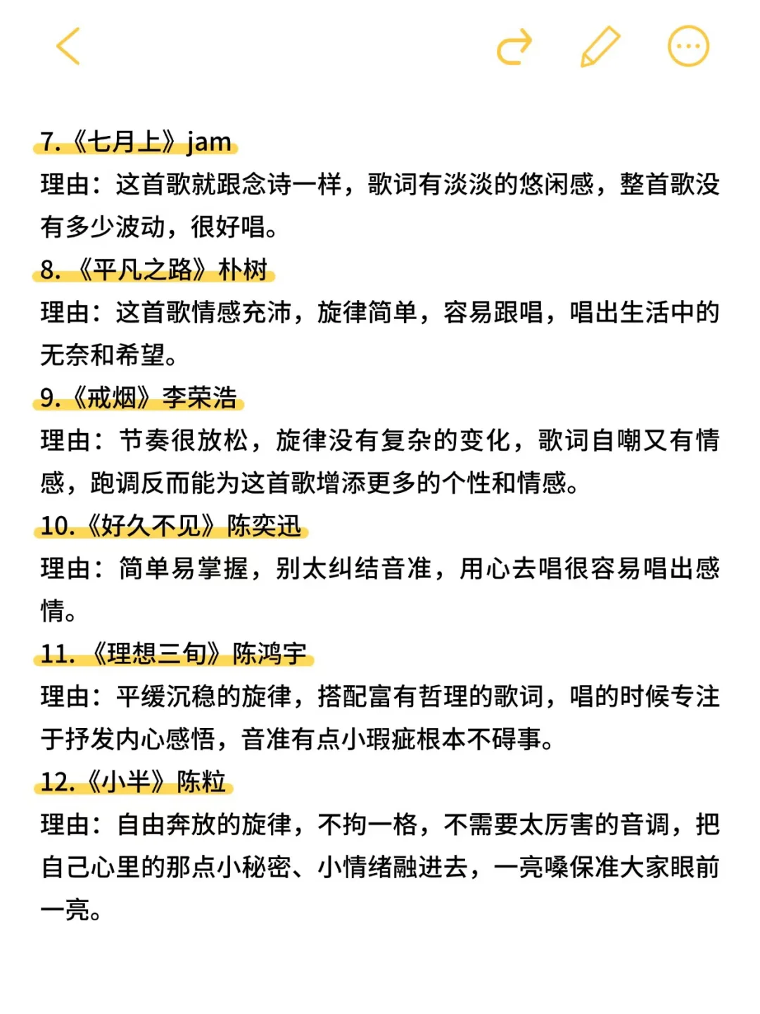 适合跑调选手的KTV歌曲推荐!