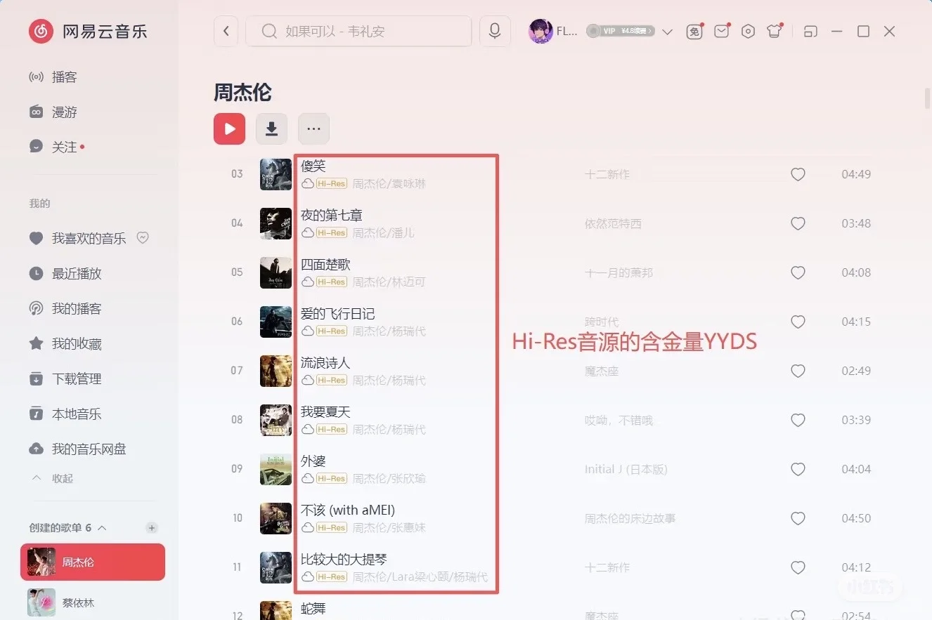 🎵网易云歌曲恢复，让你的歌单重焕生机！
