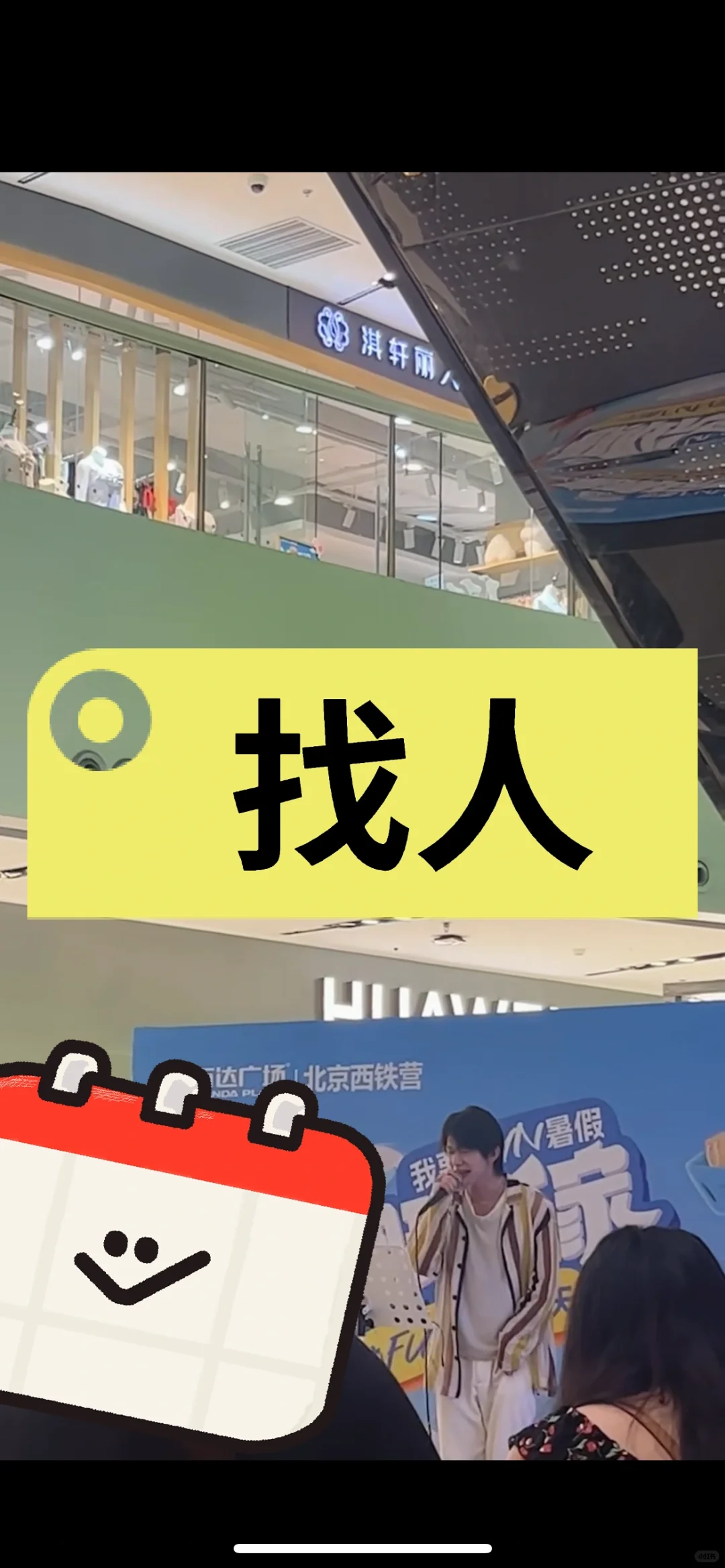 西铁营万达唱歌的歌手