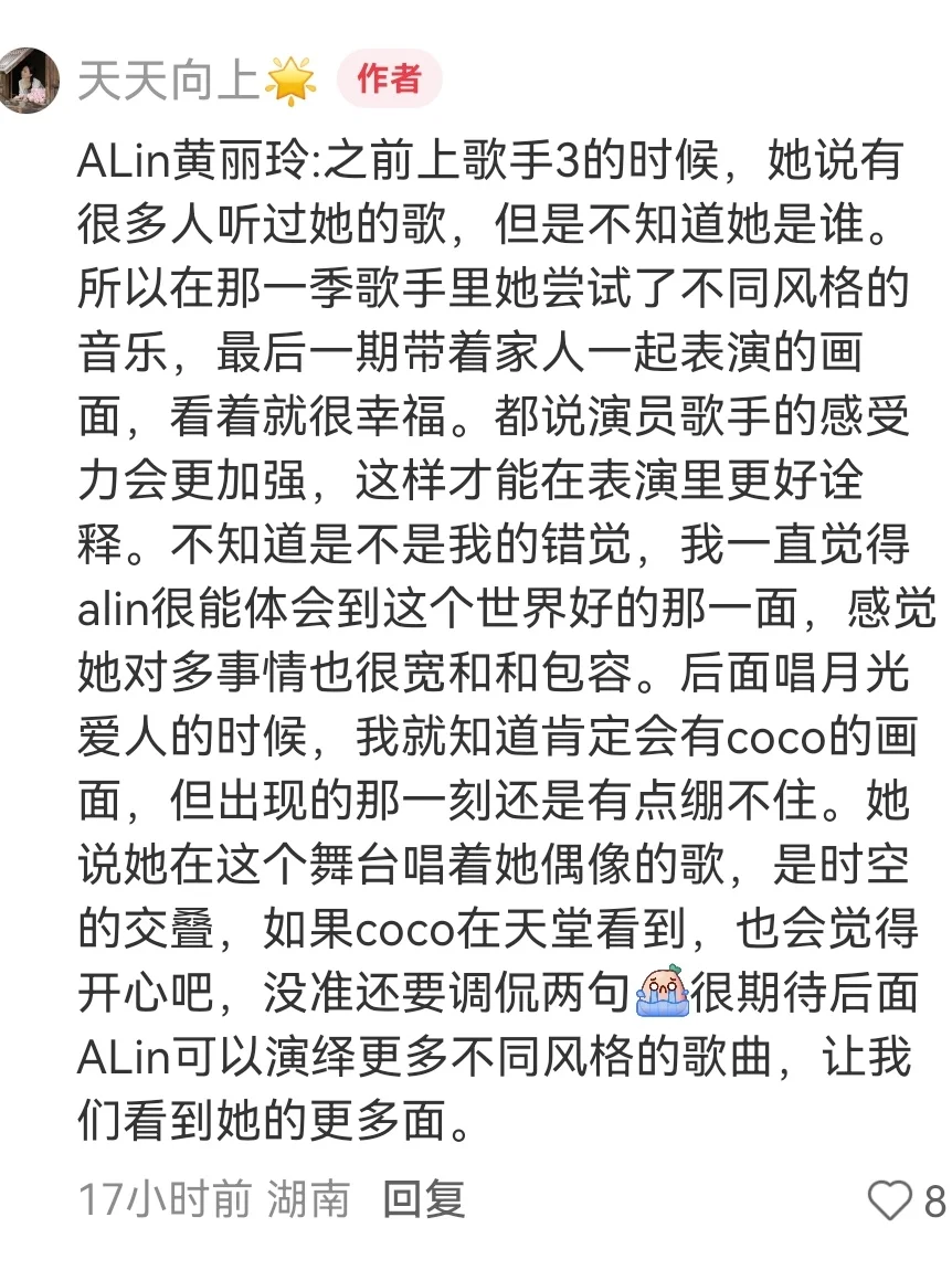 节目录制|《声生不息华流季》第一期✅