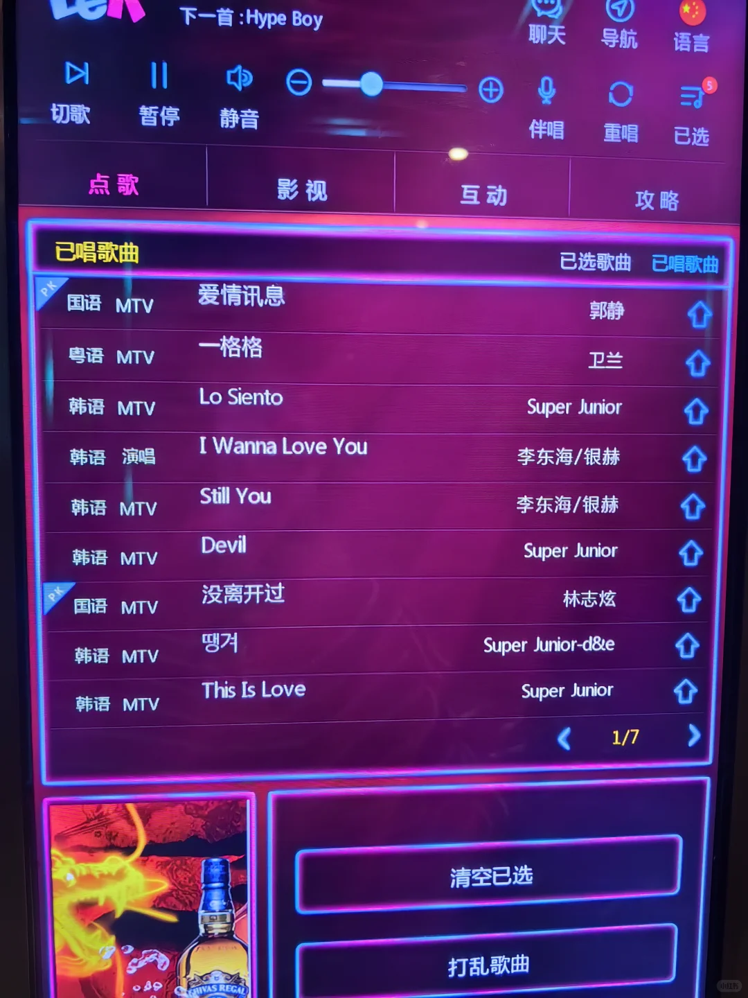 独闯KTV连唱三小时歌单