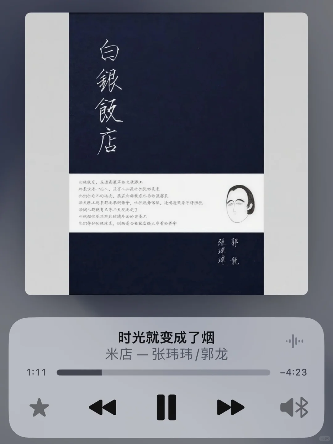 如果 你也听民谣