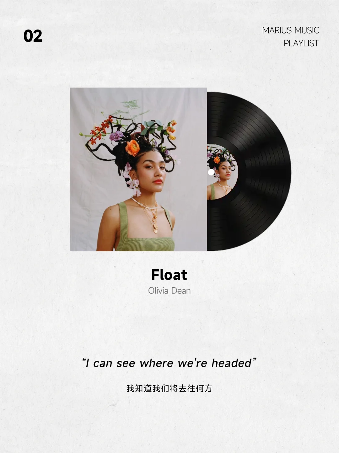 MARIUS歌单|情绪漫游 vol.6