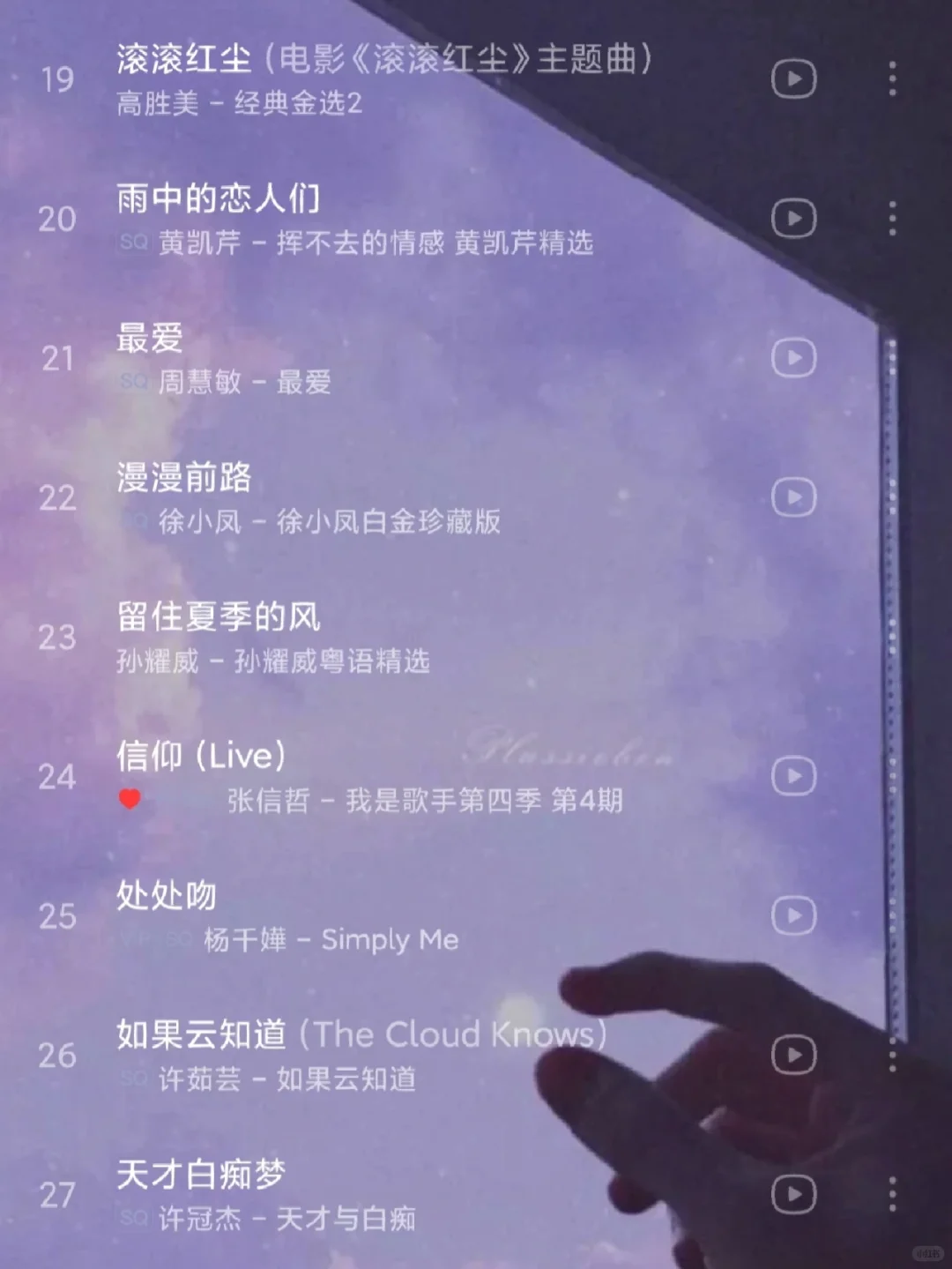 华语歌单精选丨90 00后经典怀旧歌曲🎶