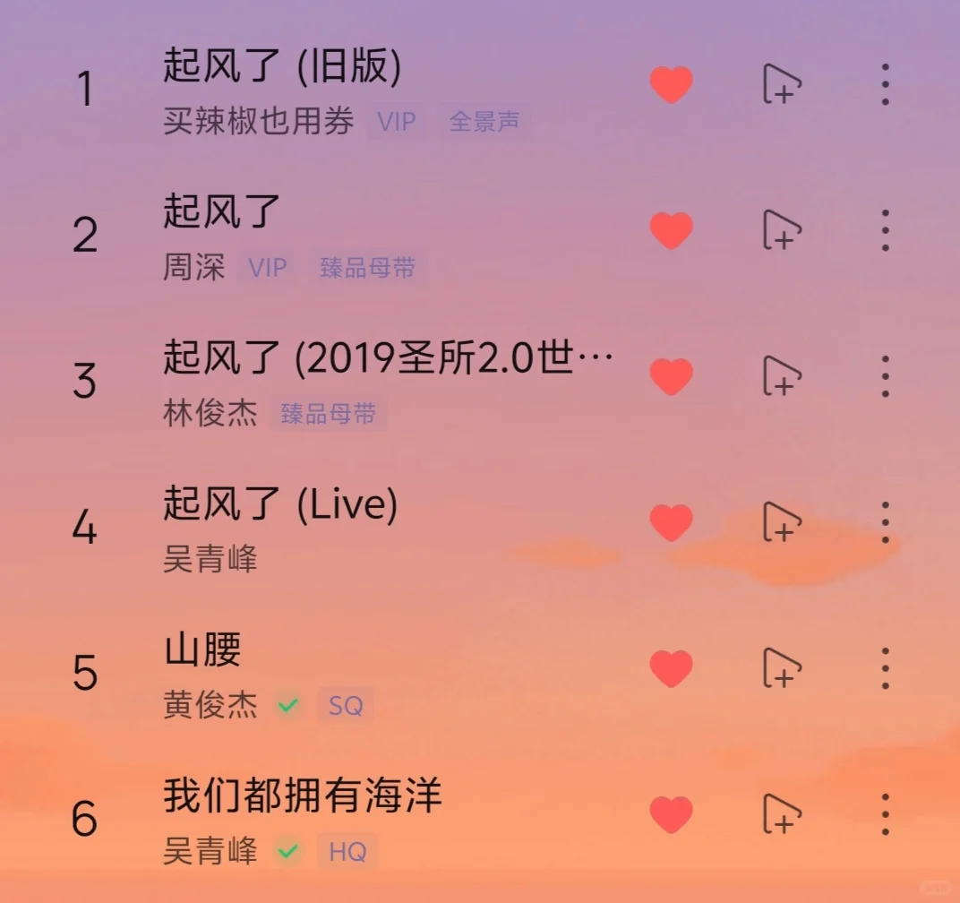 🌟青春不打烊,歌单来续命!🎶