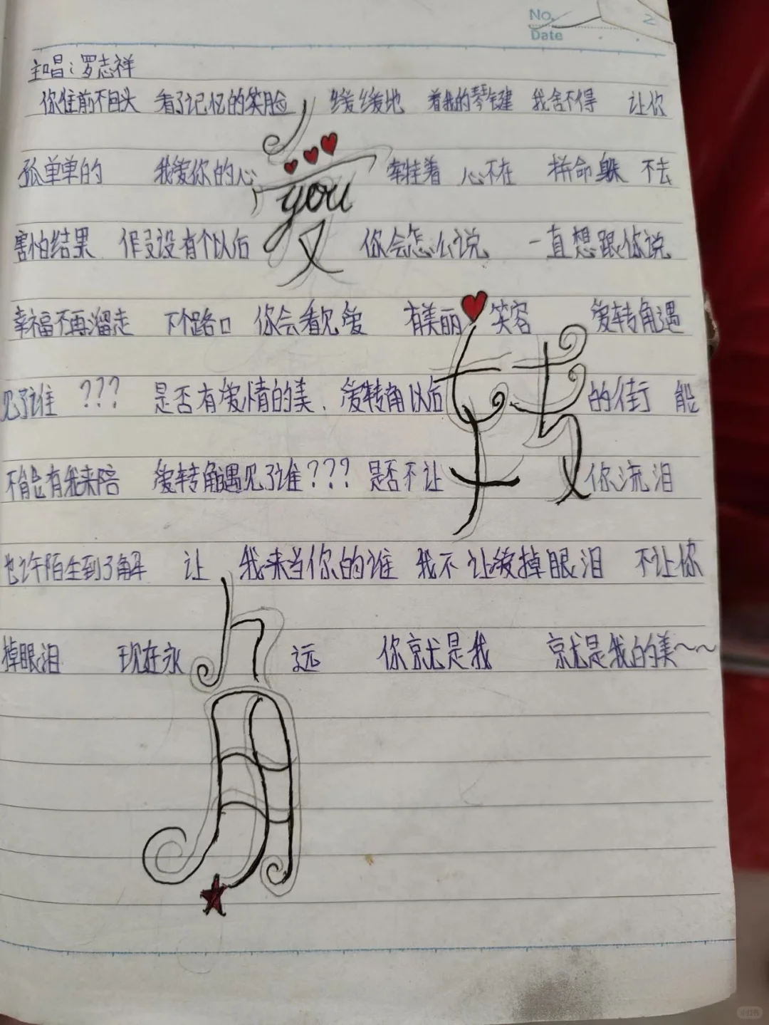 90后是不是都有这个