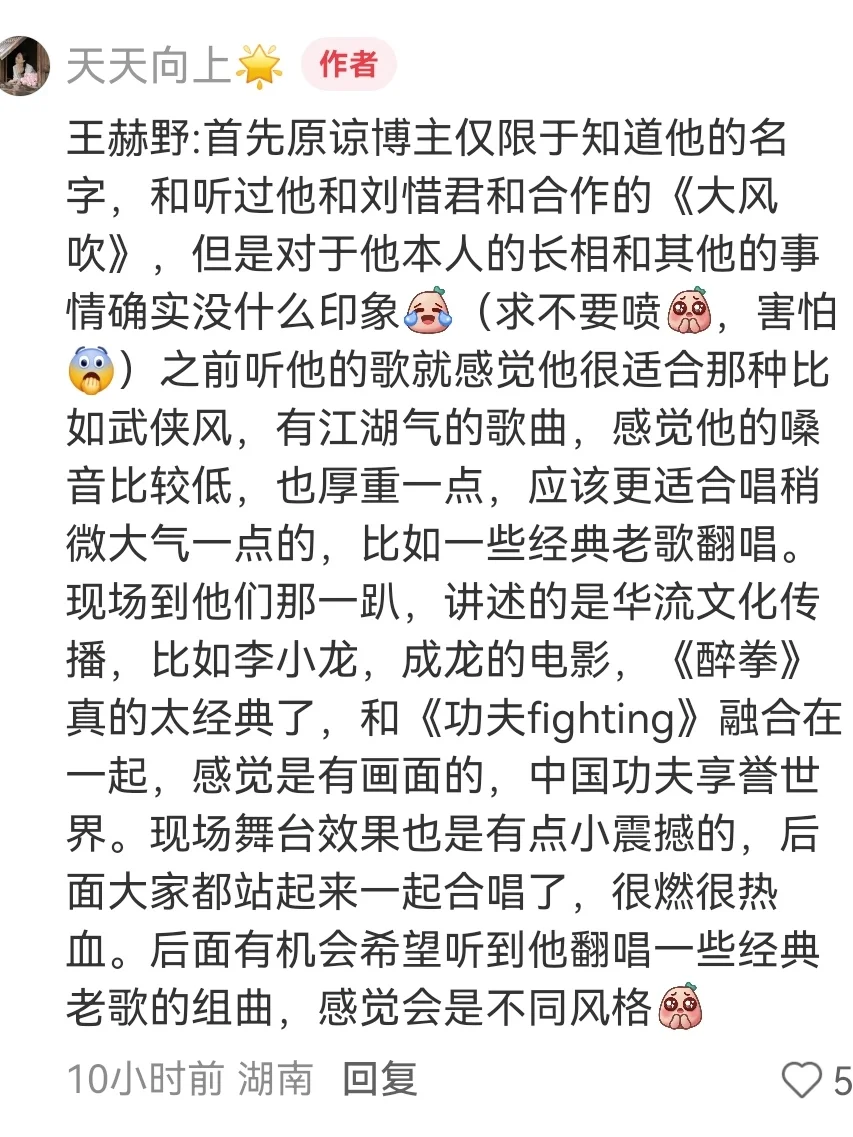 节目录制|《声生不息华流季》第一期✅