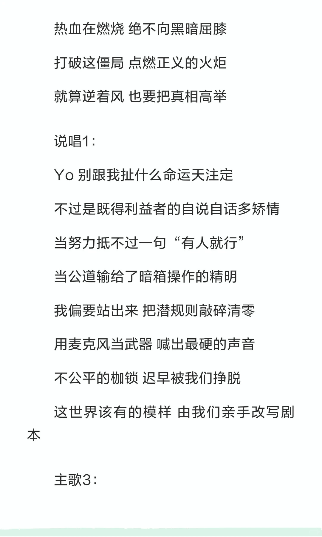 原创歌曲